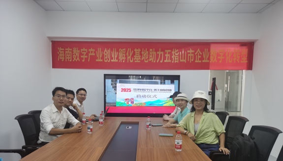 海南数字产业创业孵化基地打造“创业飞地”平台助力市县县域数字化经济发展