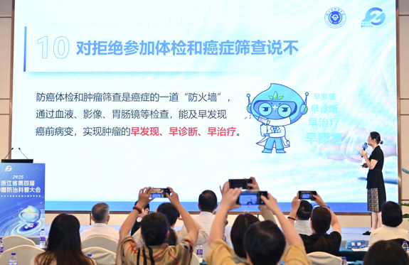 AI与健康科普是“伙伴”还是“对手”？  如何用品牌建设“破局”伪科普？  2025浙江省第四届肿瘤防治科普大会破解困局