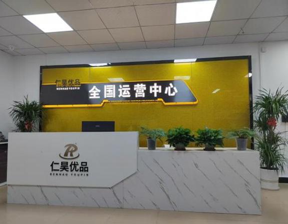 仁昊优品：以品质服务深耕社区，用公益初心回馈社会