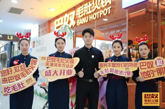 巴奴毛肚火锅天津再拓新版图，品质火锅加速全国布局！！！