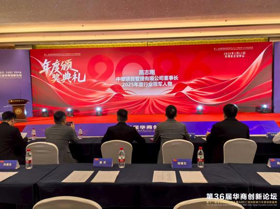 高志刚荣获金鸥奖2025年度行业领军人物