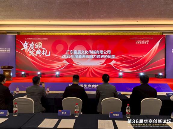 华商论道，烘焙领军——富晨控股董事长梅振华主讲华商创新论坛并荣获烘焙行业领军人物