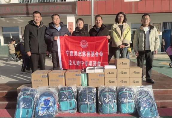 精准助学显初心  艺凡致宁基金惠宁夏----“益凡致宁”专项基金架起京宁公益连心桥