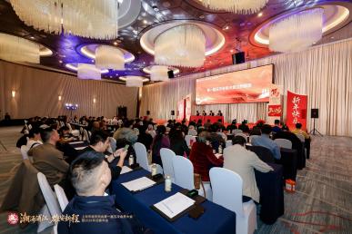 上海市雄安商会召开第一届五次会员大会 共商沪冀协同发展新篇章