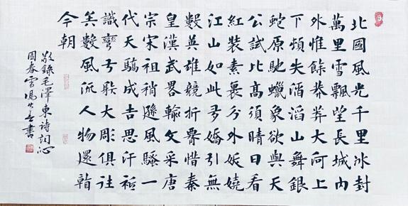 冯火春老师书法作品欣赏