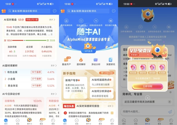 这款AI选股工具打通宏观、中观与微观分析链路，为投资者提供事件驱动的全景决策支持