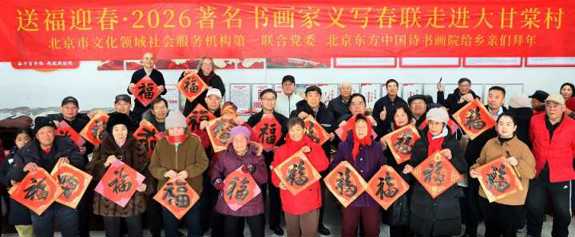 【特别关注】为百姓送福 为挚爱续航 ——刘迅甫45年为农民义写春联侧记