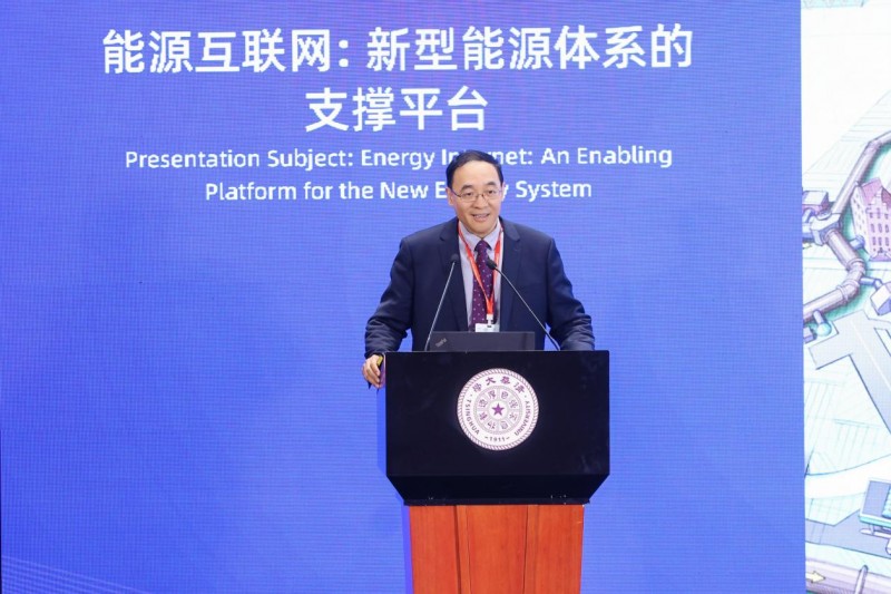 2026国际能源经济可持续发展大会暨第三届泛能源大数据学术研讨会在清华大学圆满举办