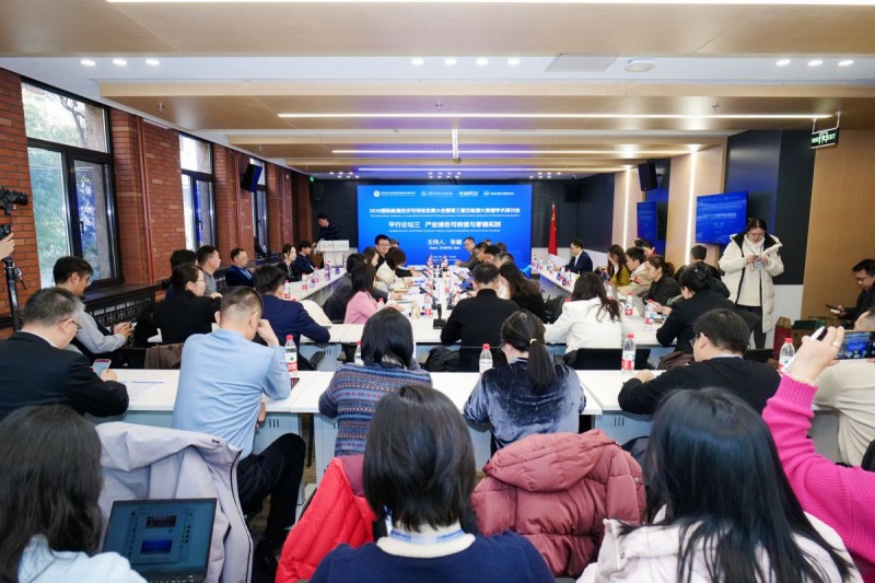 2026国际能源经济可持续发展大会暨第三届泛能源大数据学术研讨会在清华大学圆满举办