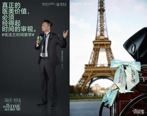 一个中国品牌在巴黎的长期主义宣言：美，是时光馈赠的礼物