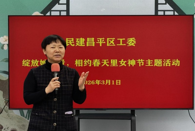 绽放她力量 相约春天里|民建昌平工委携手京北花世界圆满举办女神节主题活动