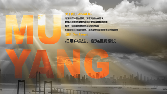 沐阳文化：把用户关注，变成品牌增长