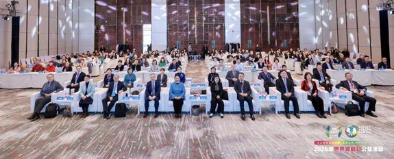 人人享有肾脏健康：关爱生命，守护地球——2026年世界肾脏日公益活动举行