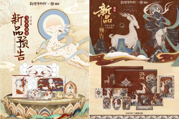 当敦煌遇见遇意，让传统文化走进青年日常