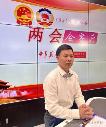 两会会客厅 | 专访中国数智科技投资有限公司董事长李学真