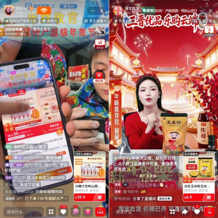 “三晋优品 乐购云端”直播活动开始啦！