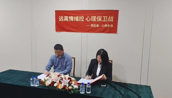 中国式心理学、佑旋健康携手情智星球，从传承到共生创新技术融合