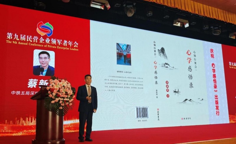 心学赋能企业管理，助力企业文化高质量发展