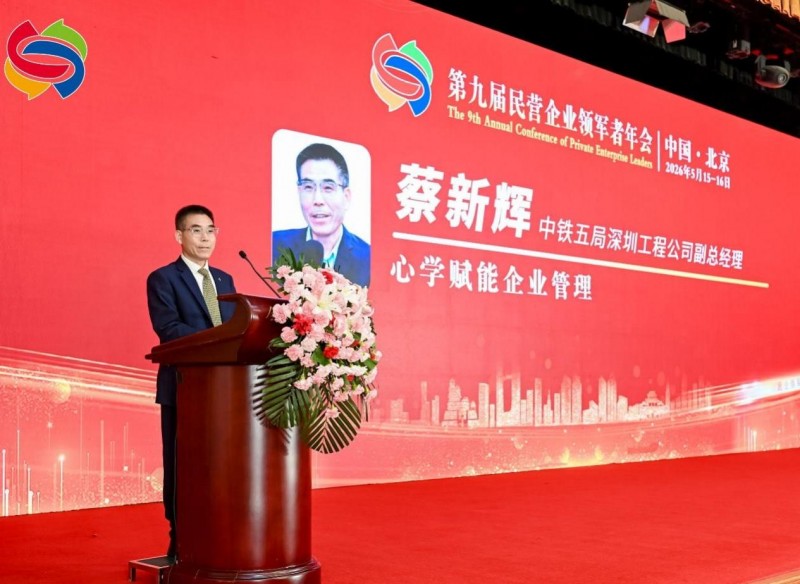 心学赋能企业管理，助力企业文化高质量发展