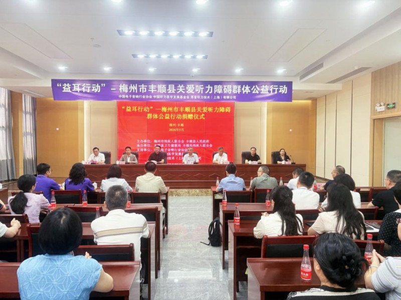 阿嫲终于听清呼唤了！益耳行动走进梅州丰顺，国产助听器重构亲情联结