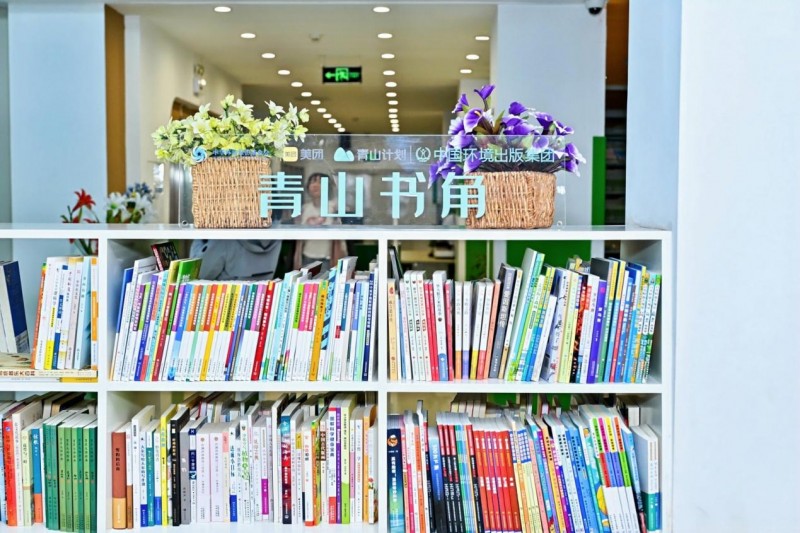 青山公益专项基金“科普少年行—无废进校园”系列活动圆满收官