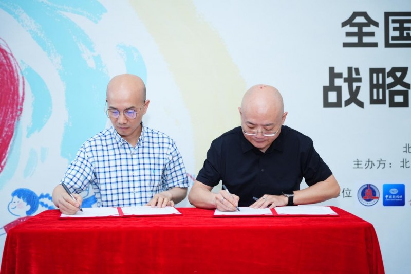 “寻迹中国·美善共生”全国十二城公益行战略合作在京启动