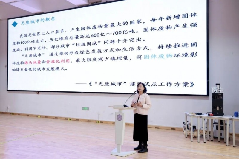 青山公益专项基金“科普少年行—无废进校园”系列活动圆满收官