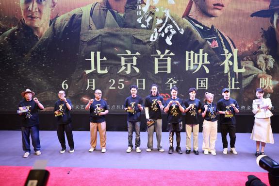 血性铸就屯堡魂，电影《关索岭》在京首映