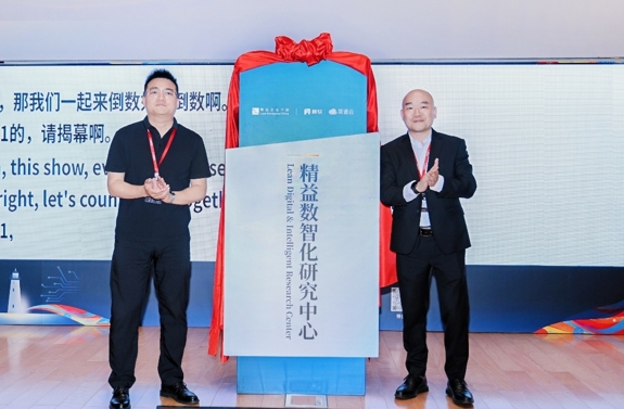 回归精益根本，拥抱智能未来——2026年第17届全球精益论坛圆满落幕