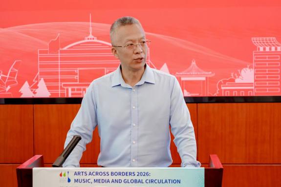 “艺术跨界2026：音乐、媒介与全球传播”国际学术会议在中国传媒大学举行